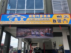 C&X Auto Service place picture